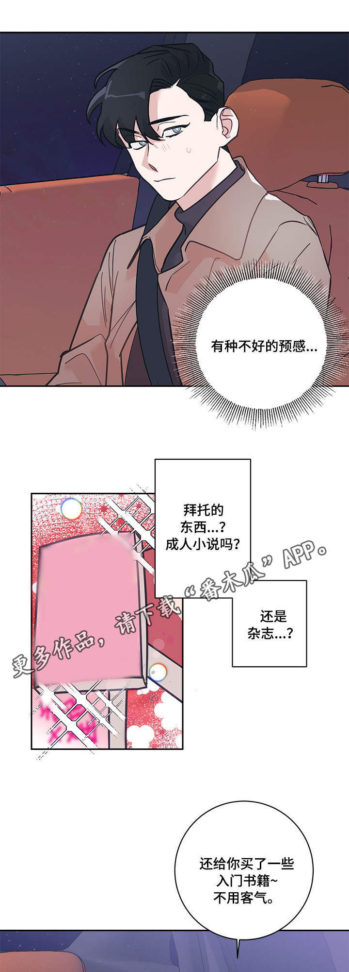 第8话6