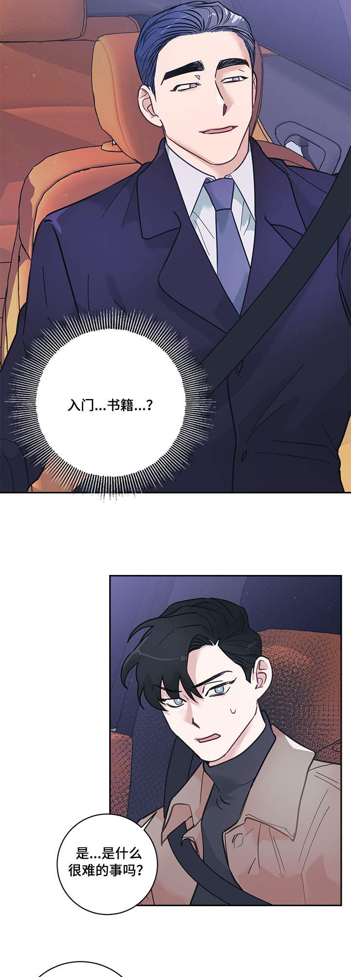 第8话7