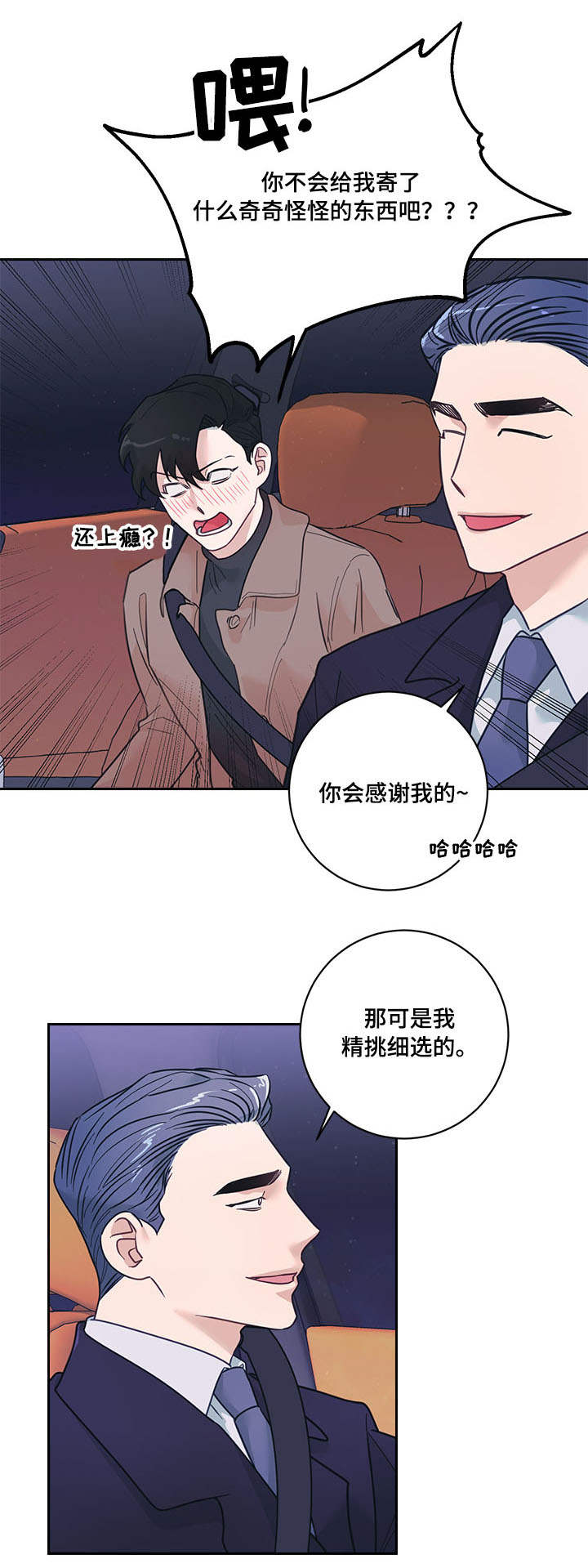 第8话9
