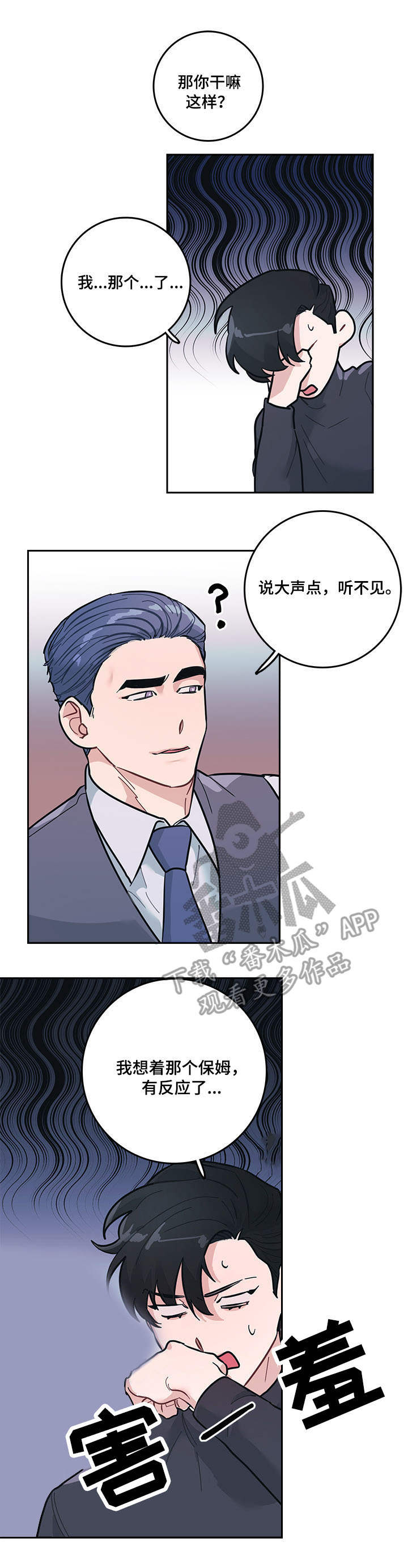 第7话3