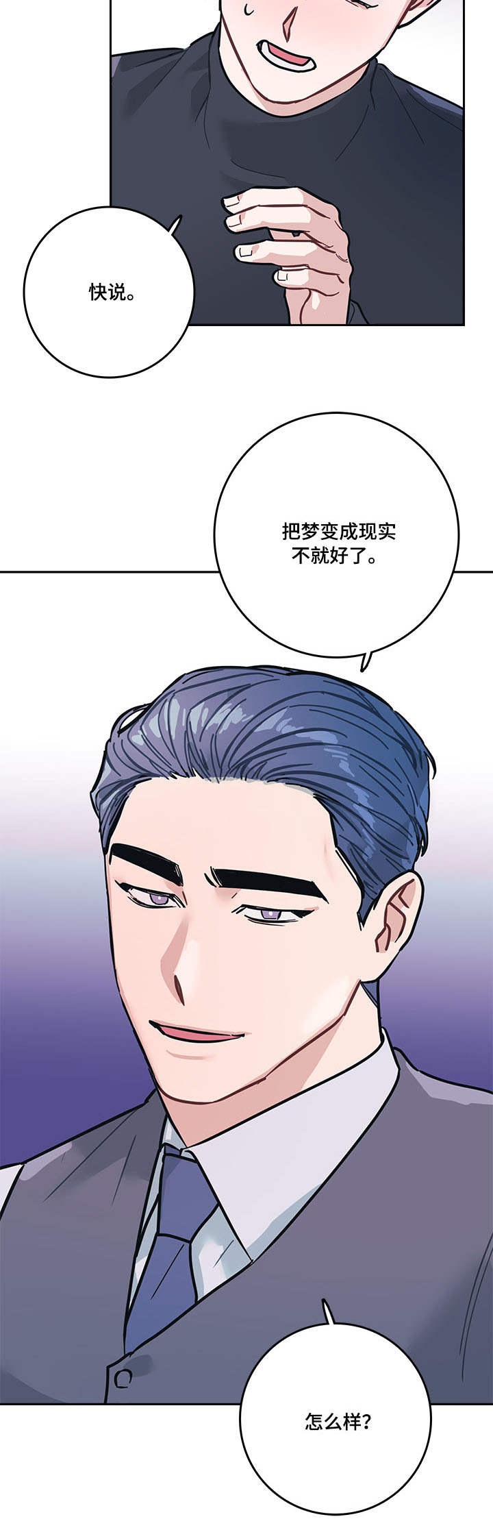 第7话6