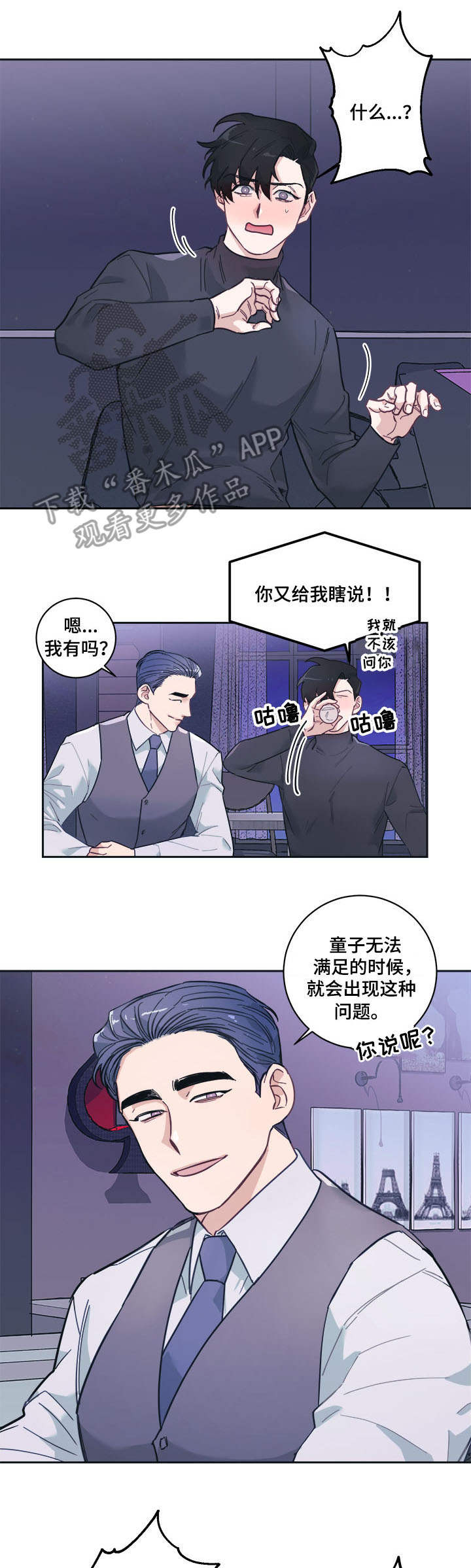 第7话7