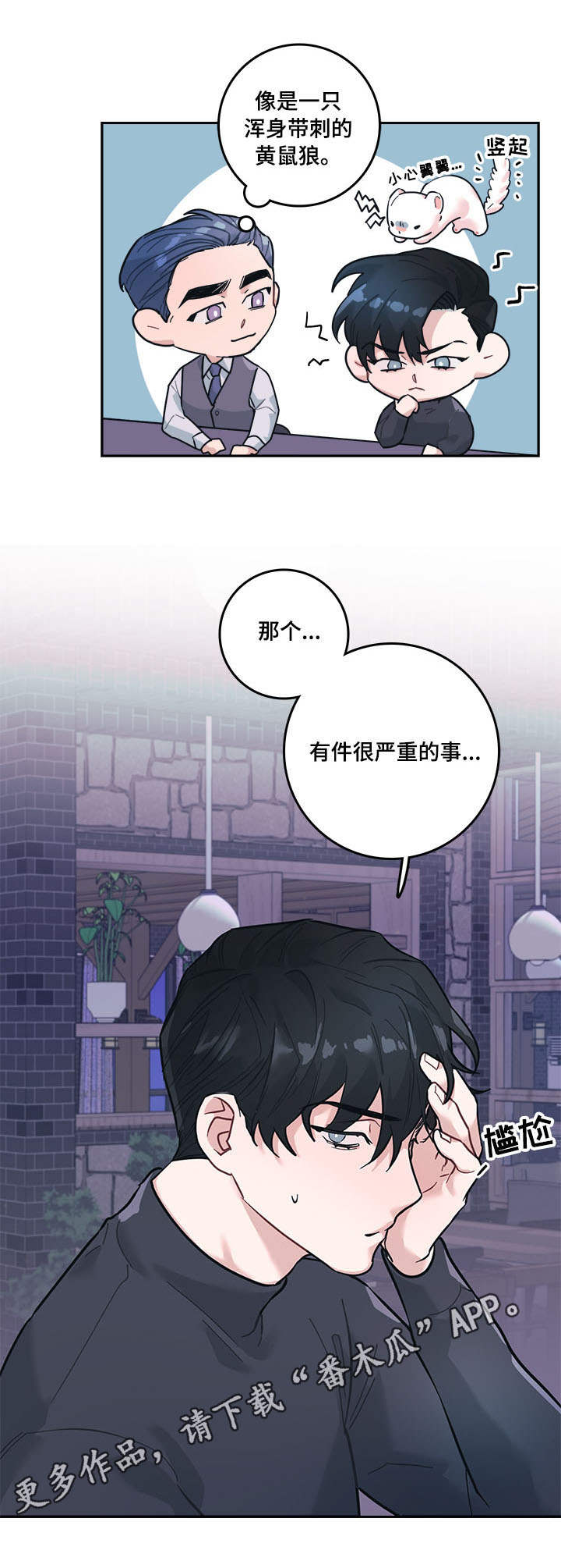 第6话13