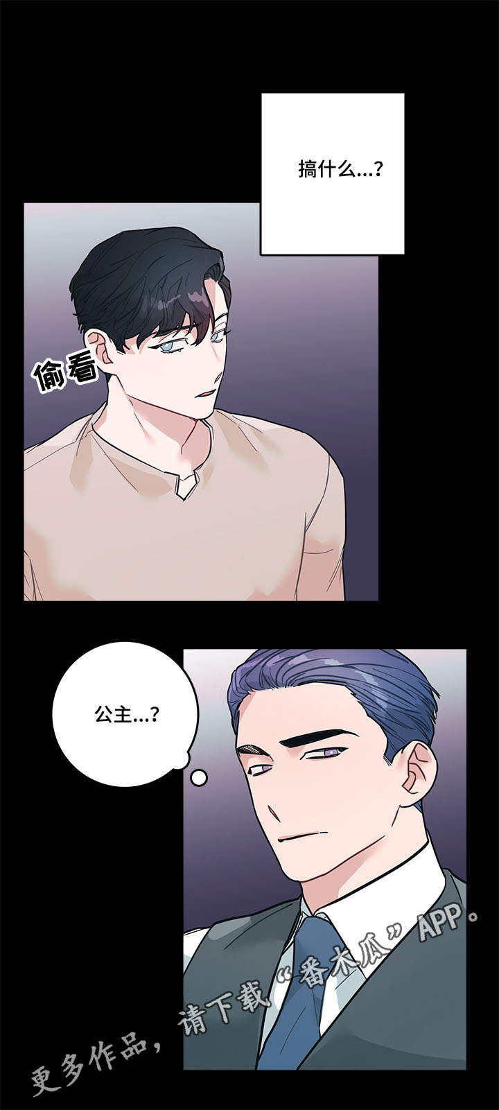 第6话3