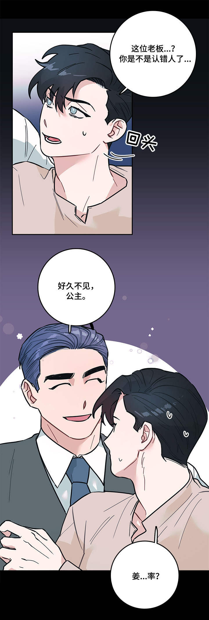第6话7