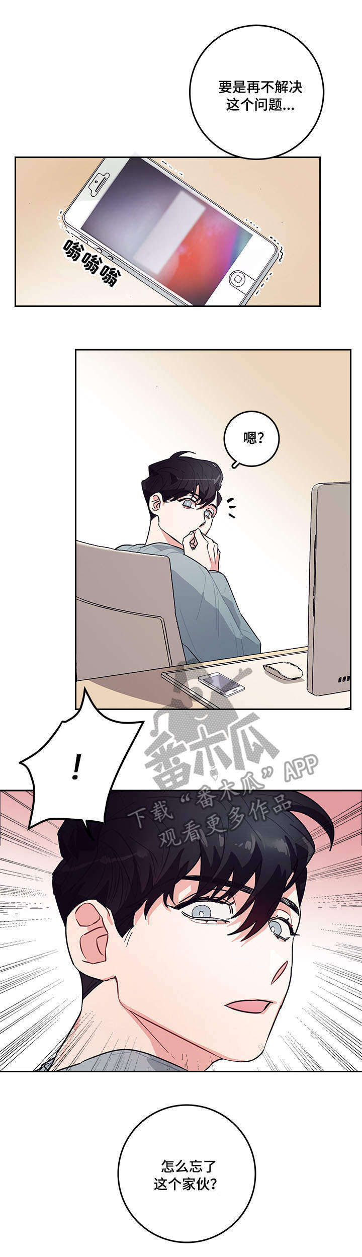 第4话1