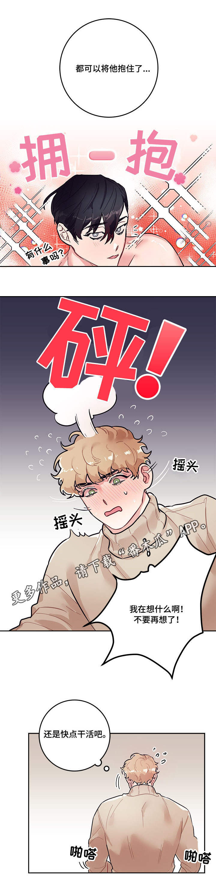 第4话10