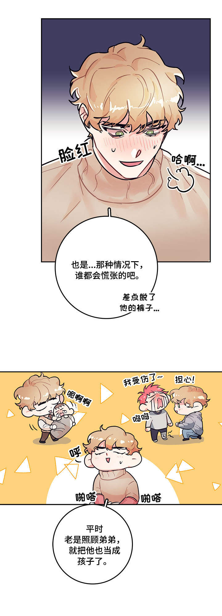 第4话6