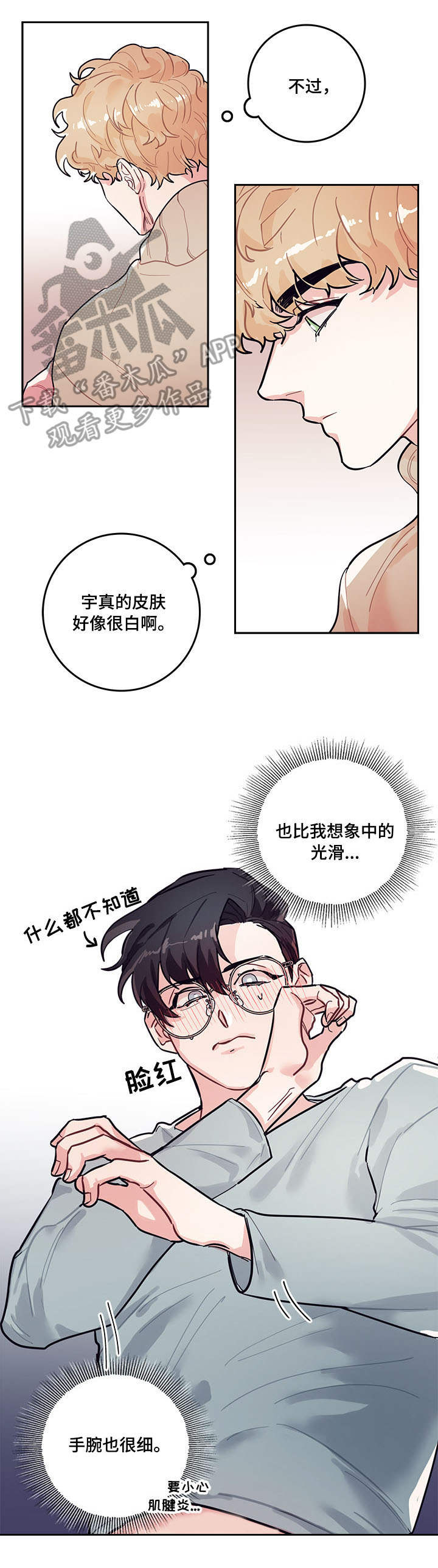 第4话7