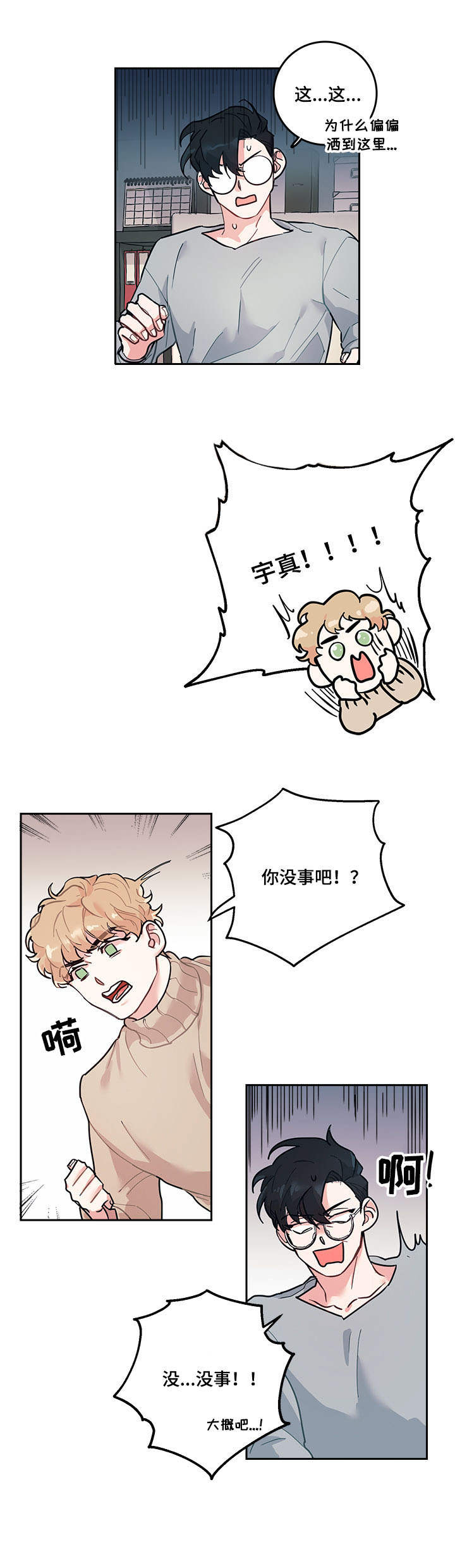 第3话1