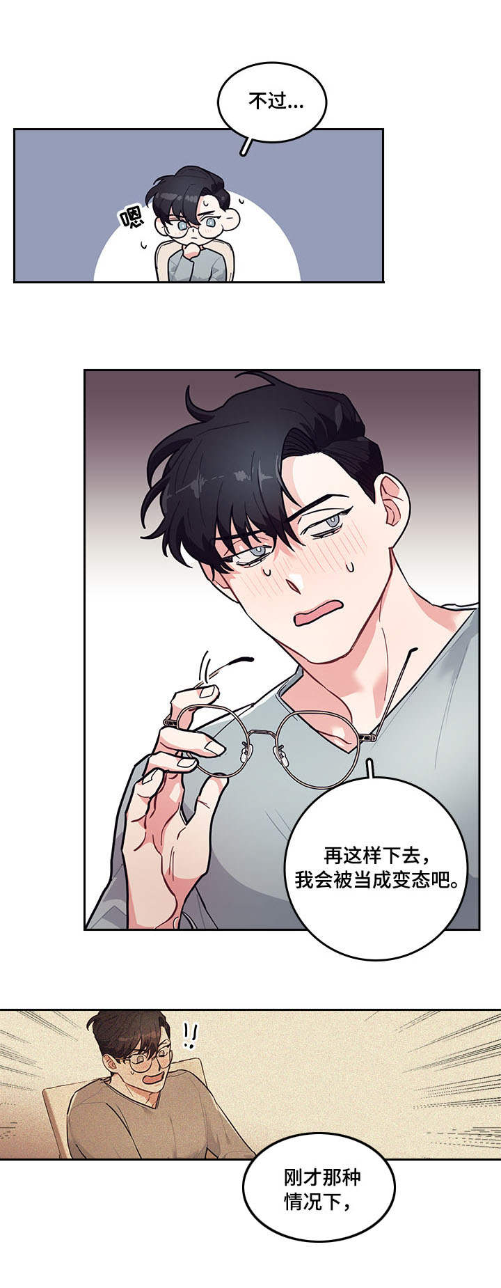 第3话10