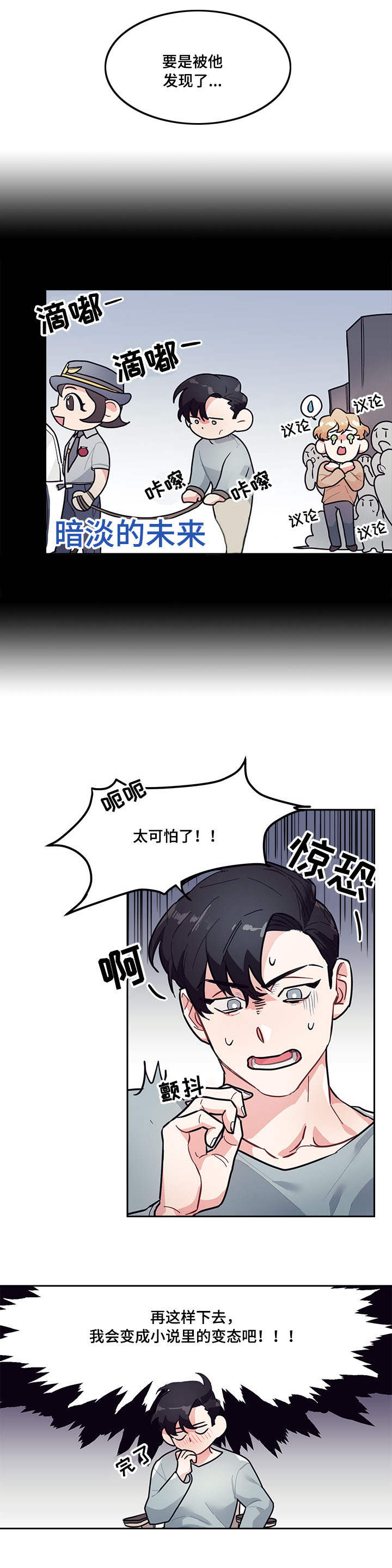 第3话11