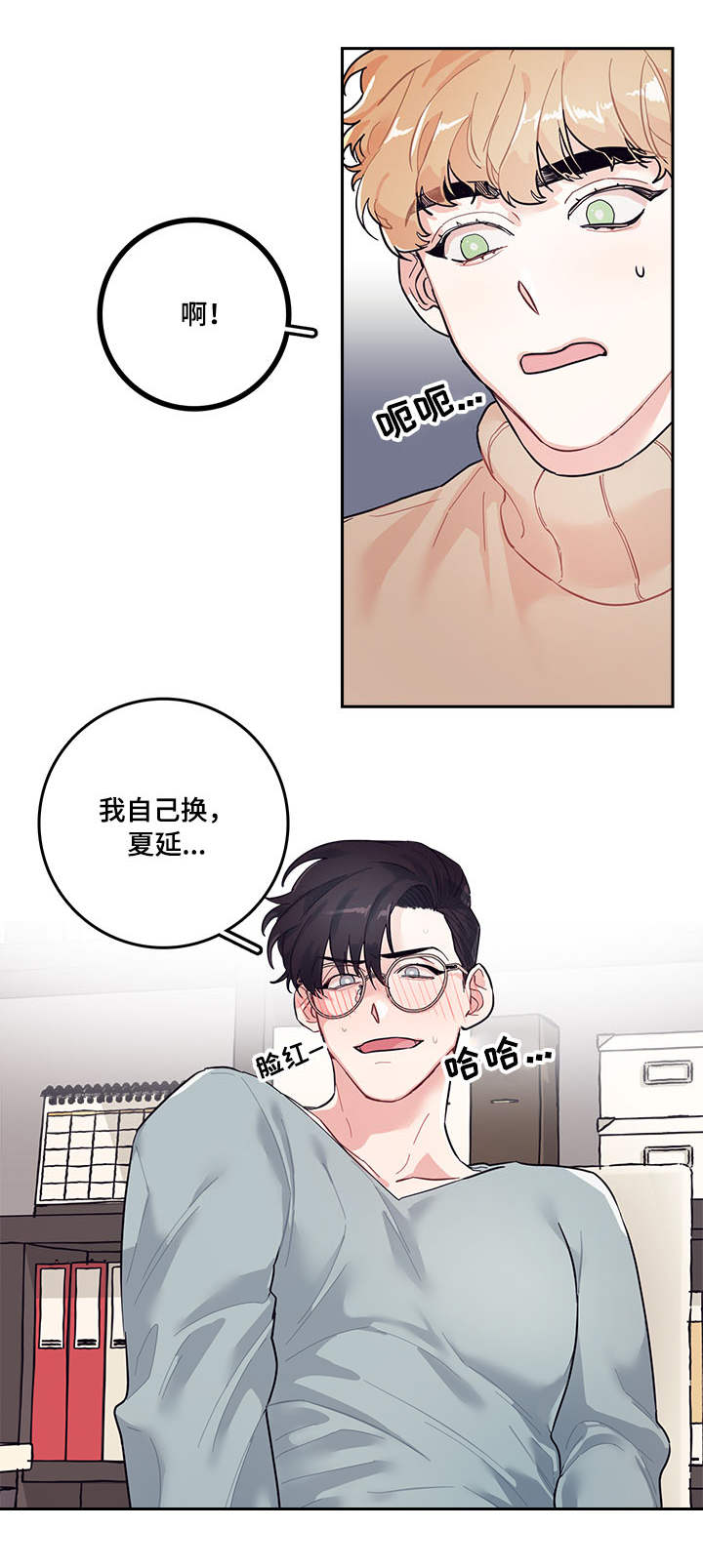 第3话7