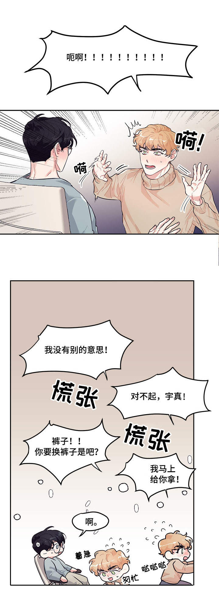 第3话8