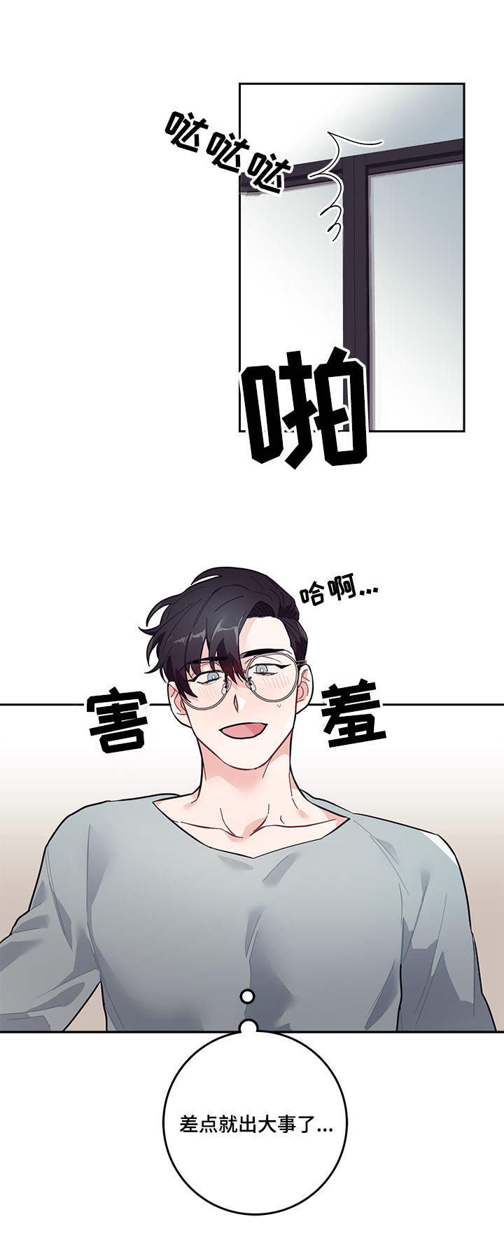 第3话9