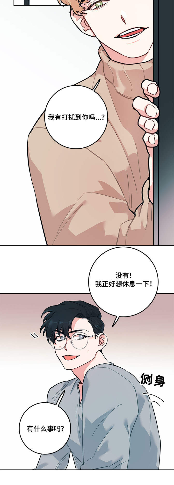 第2话10