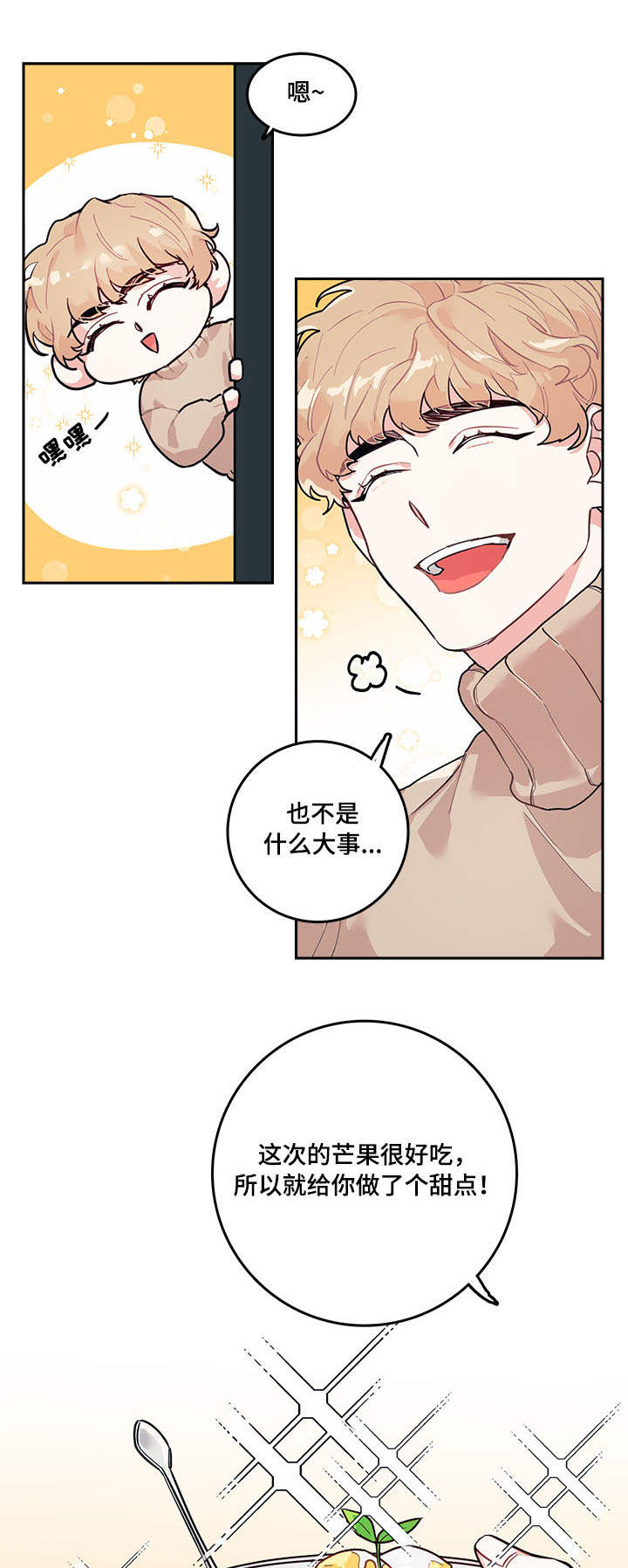 第2话11