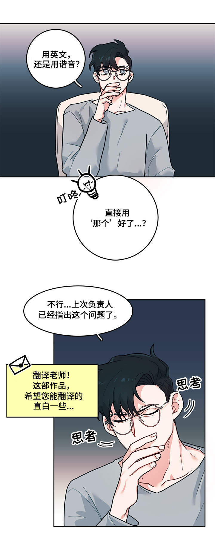 第2话2