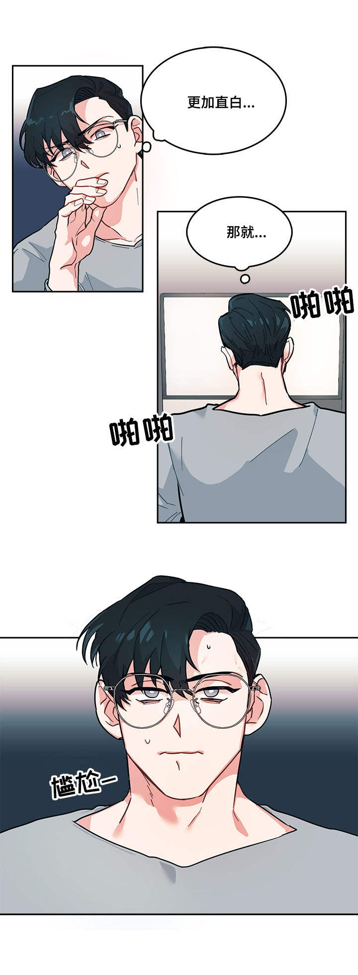 第2话3