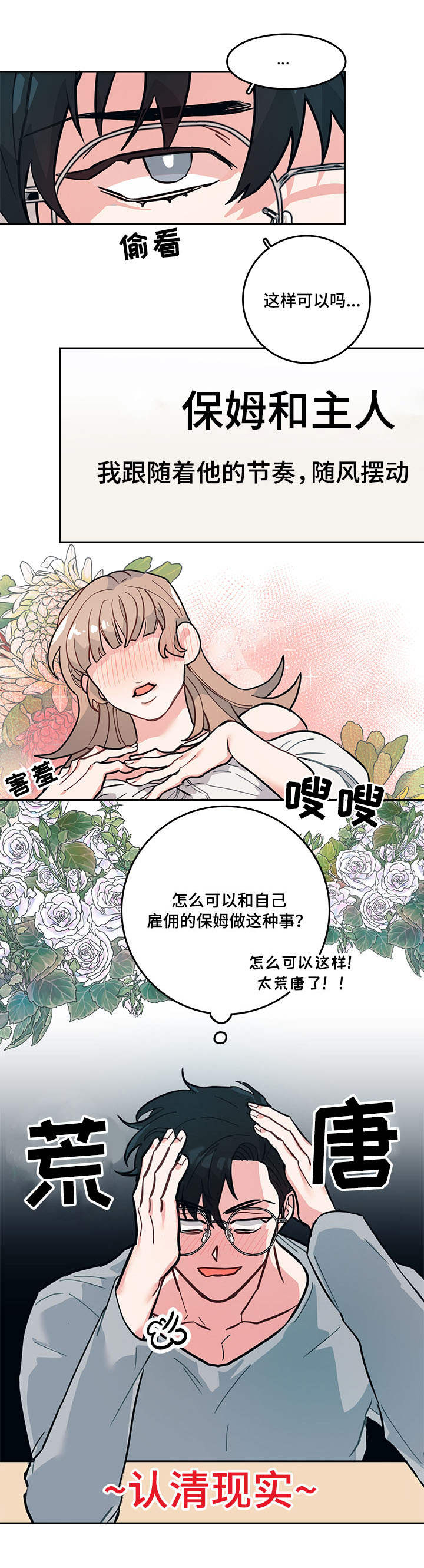 第2话4