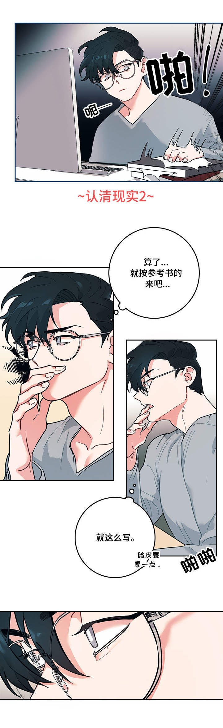 第2话6