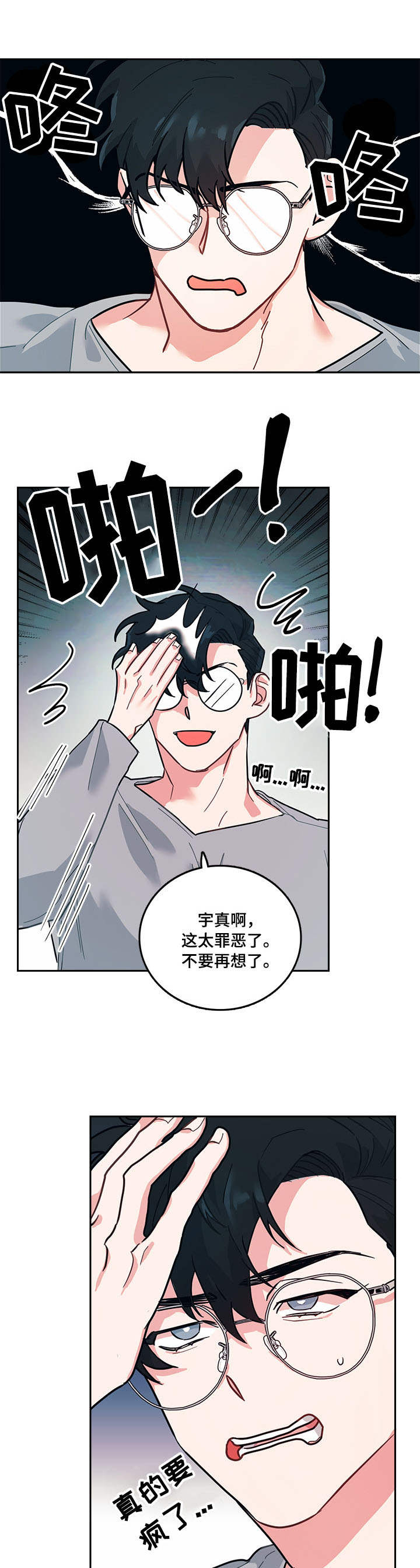 第2话7