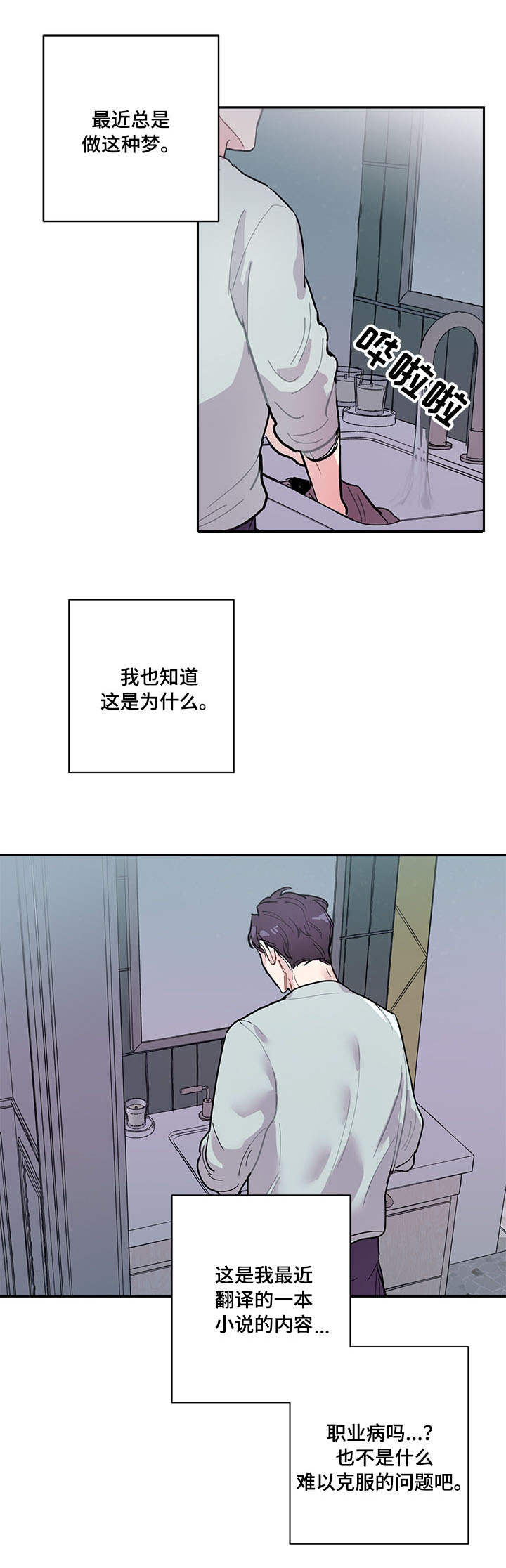 第1话4
