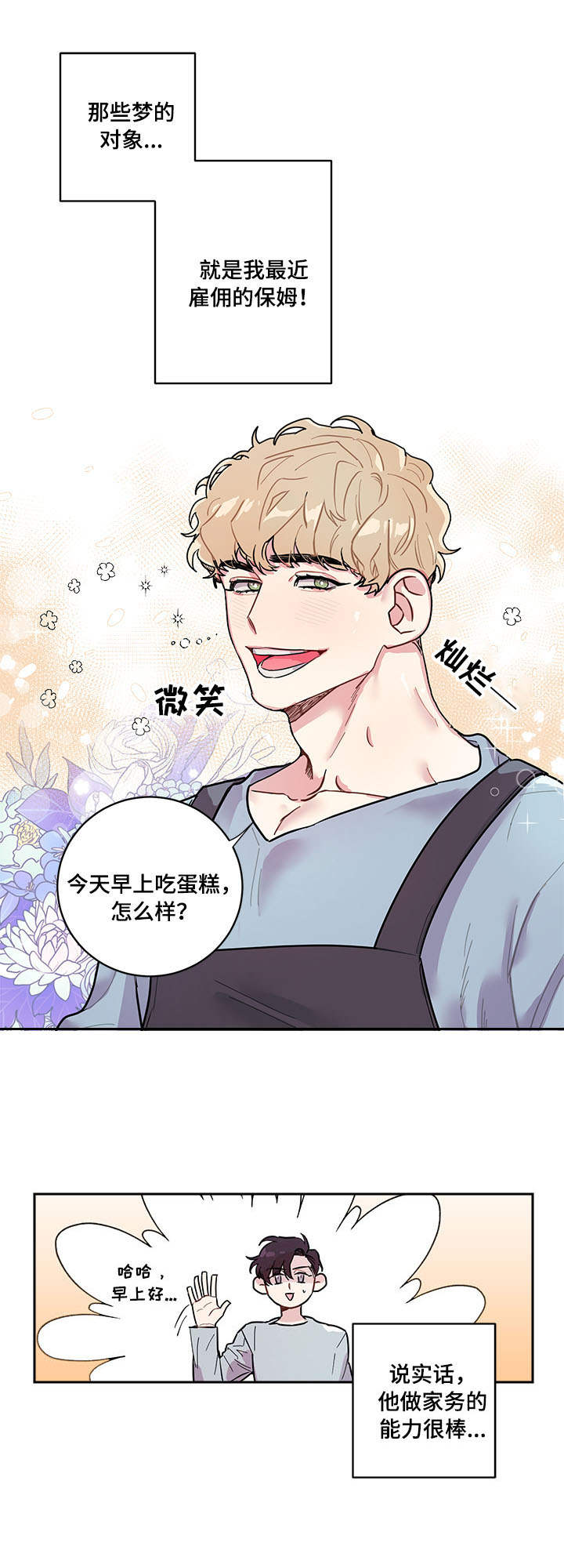 第1话6