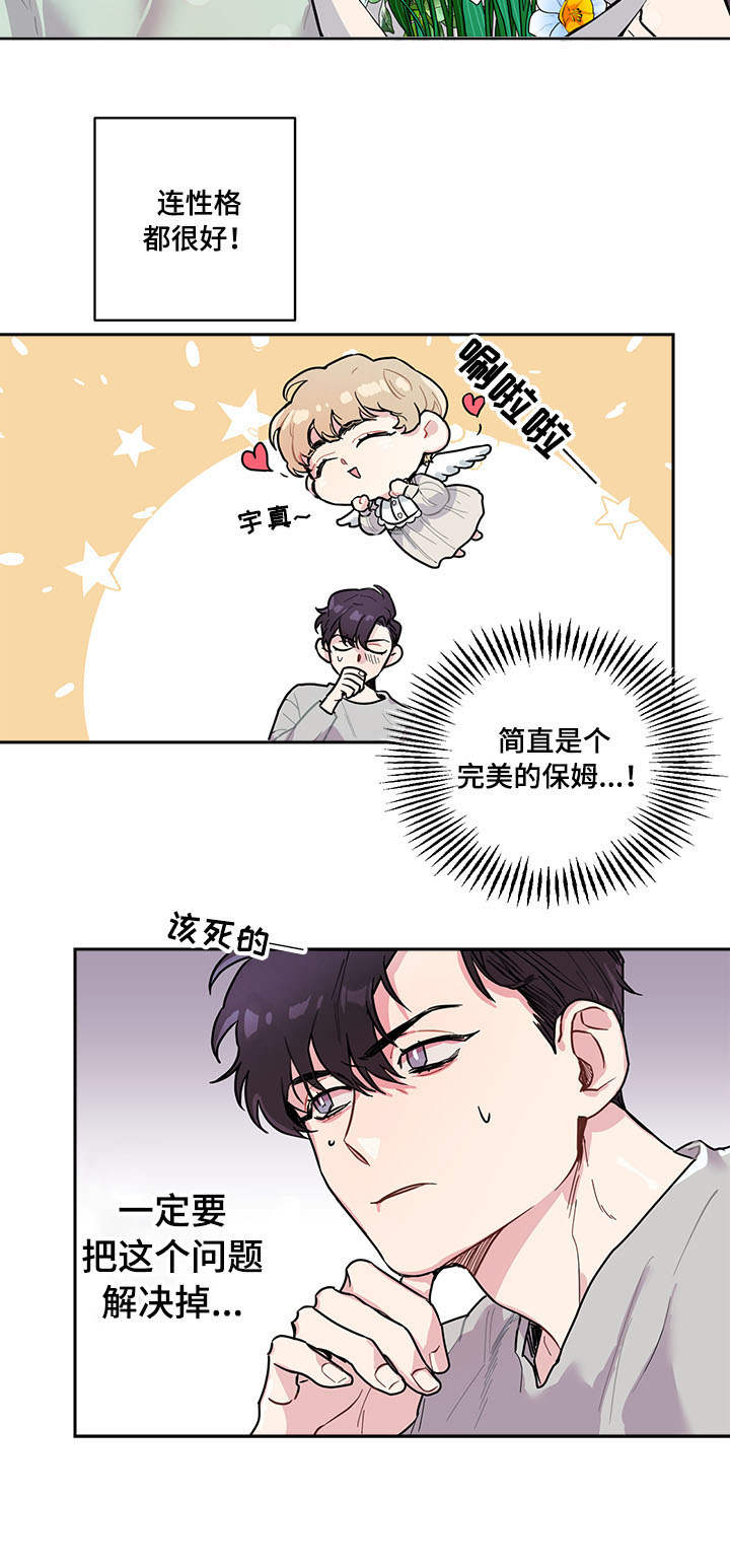 第1话8