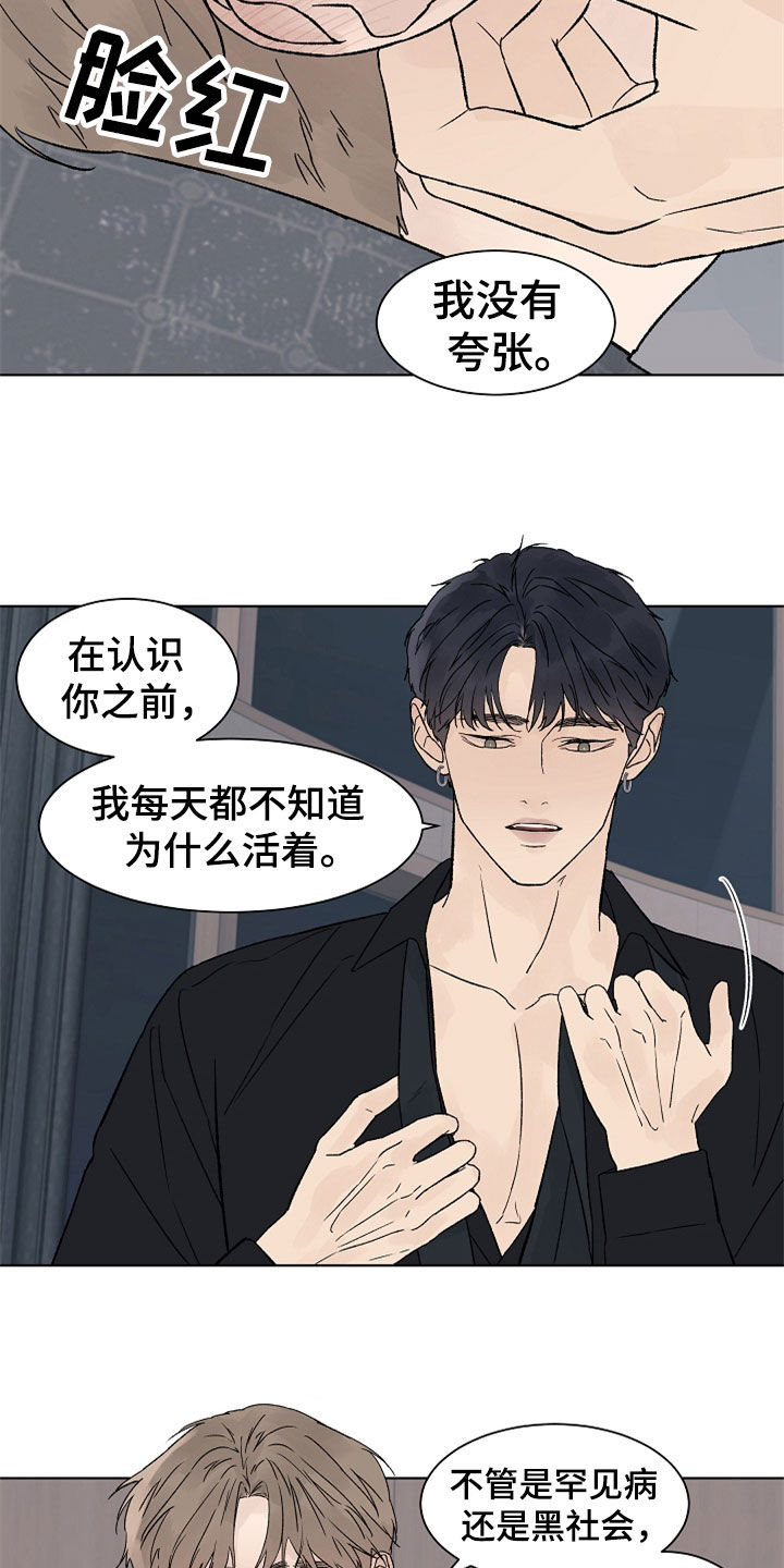 第89话10