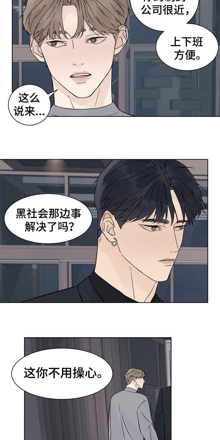 第89话3