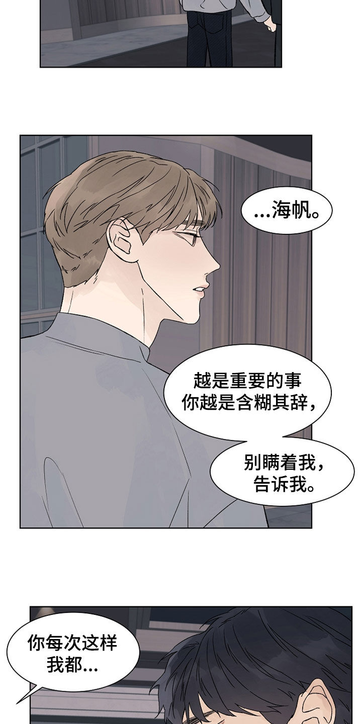 第89话4