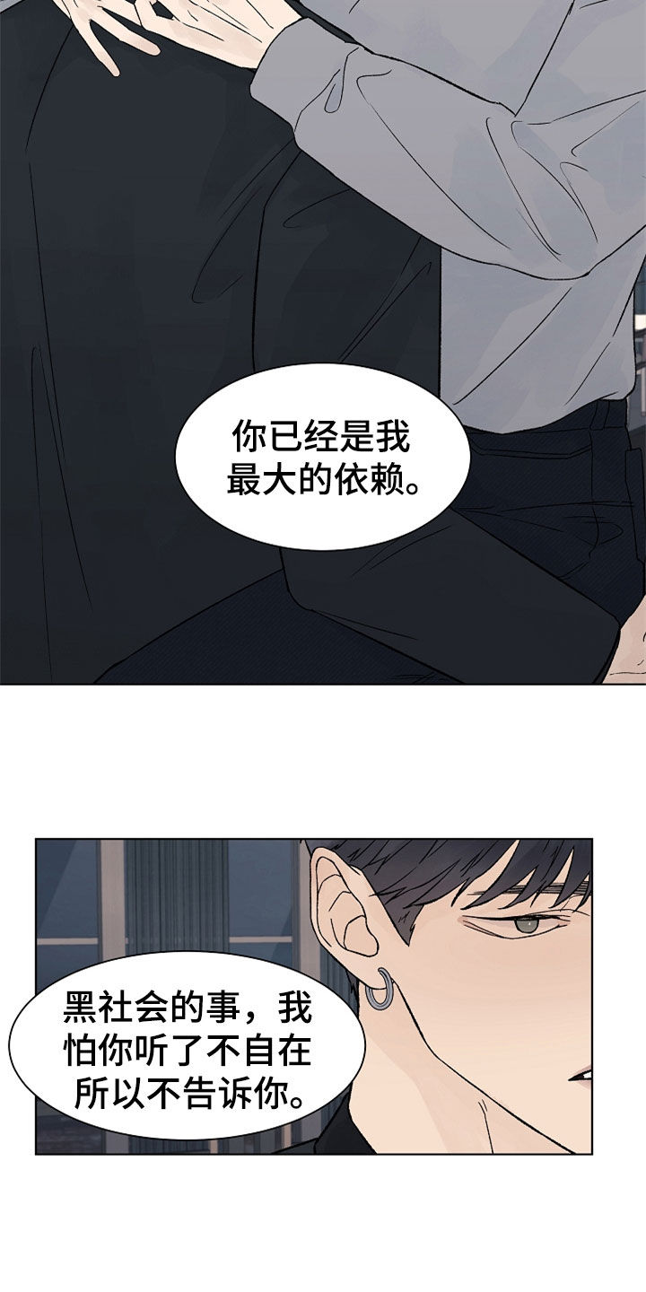 第89话7