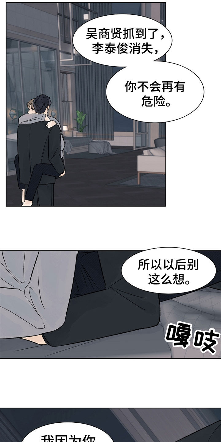 第89话8