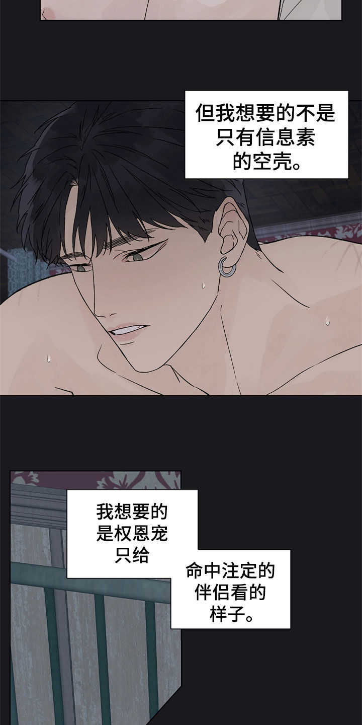 第88话11