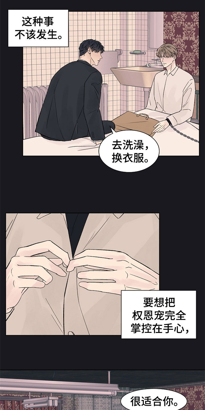 第88话14