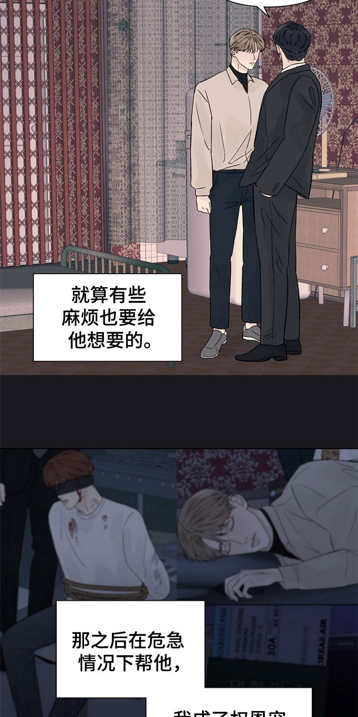 第88话15