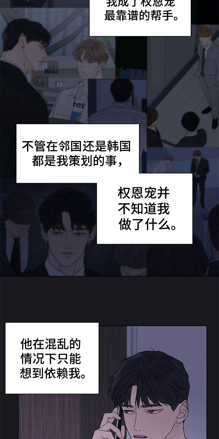 第88话16