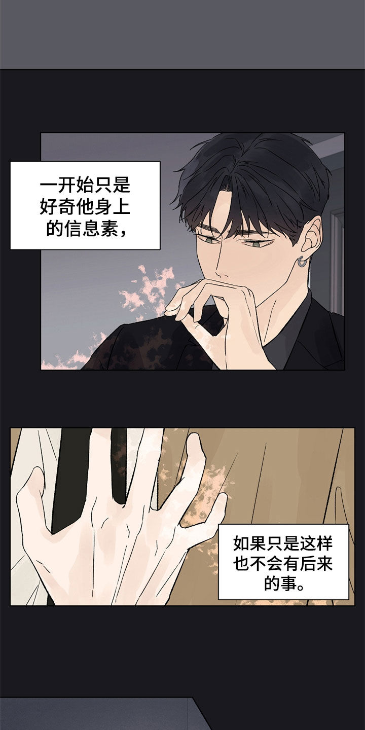 第88话3