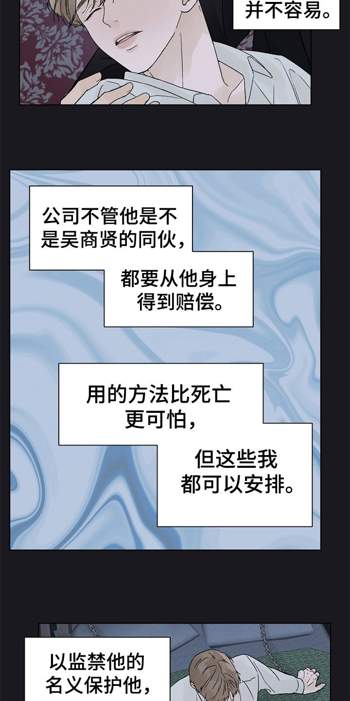 第88话7