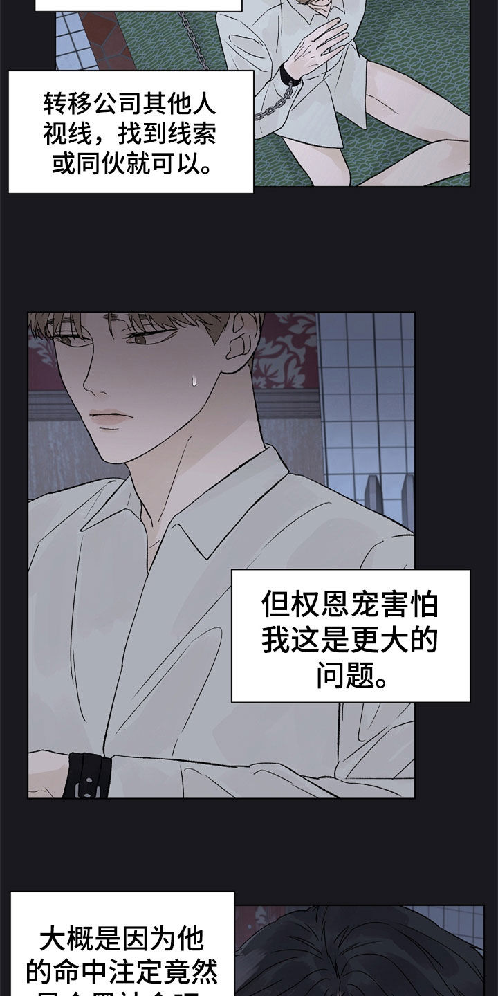 第88话8