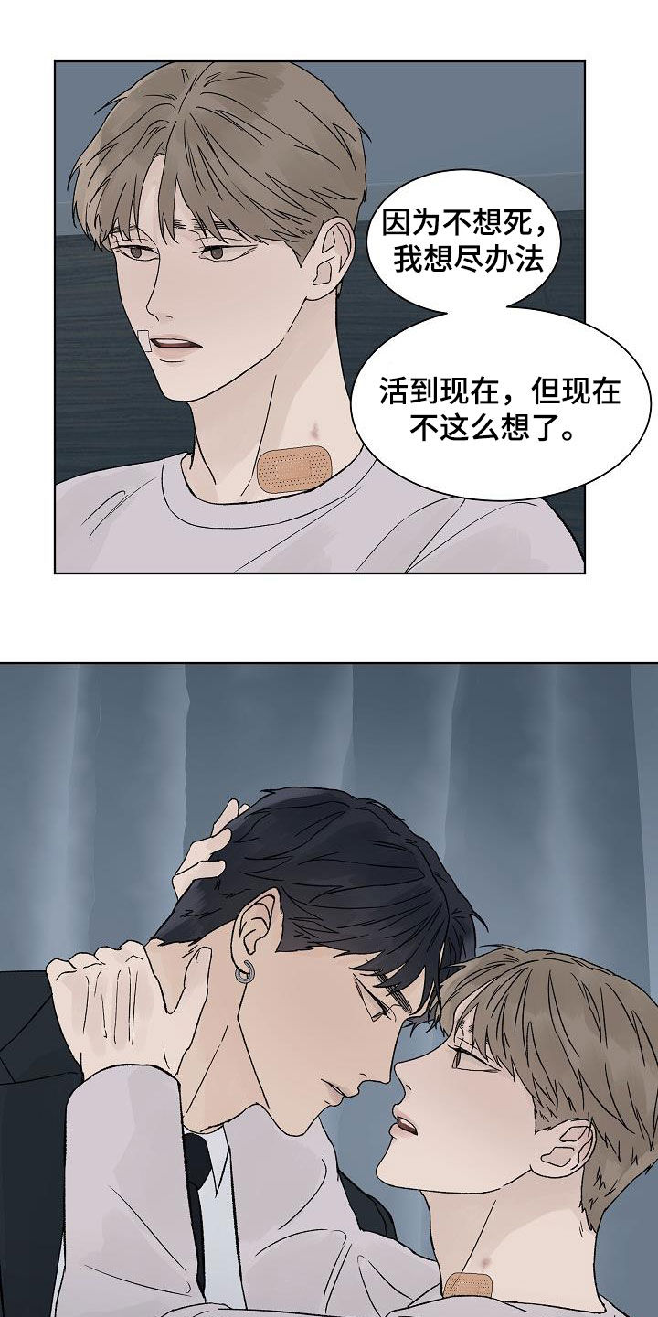 第86话5