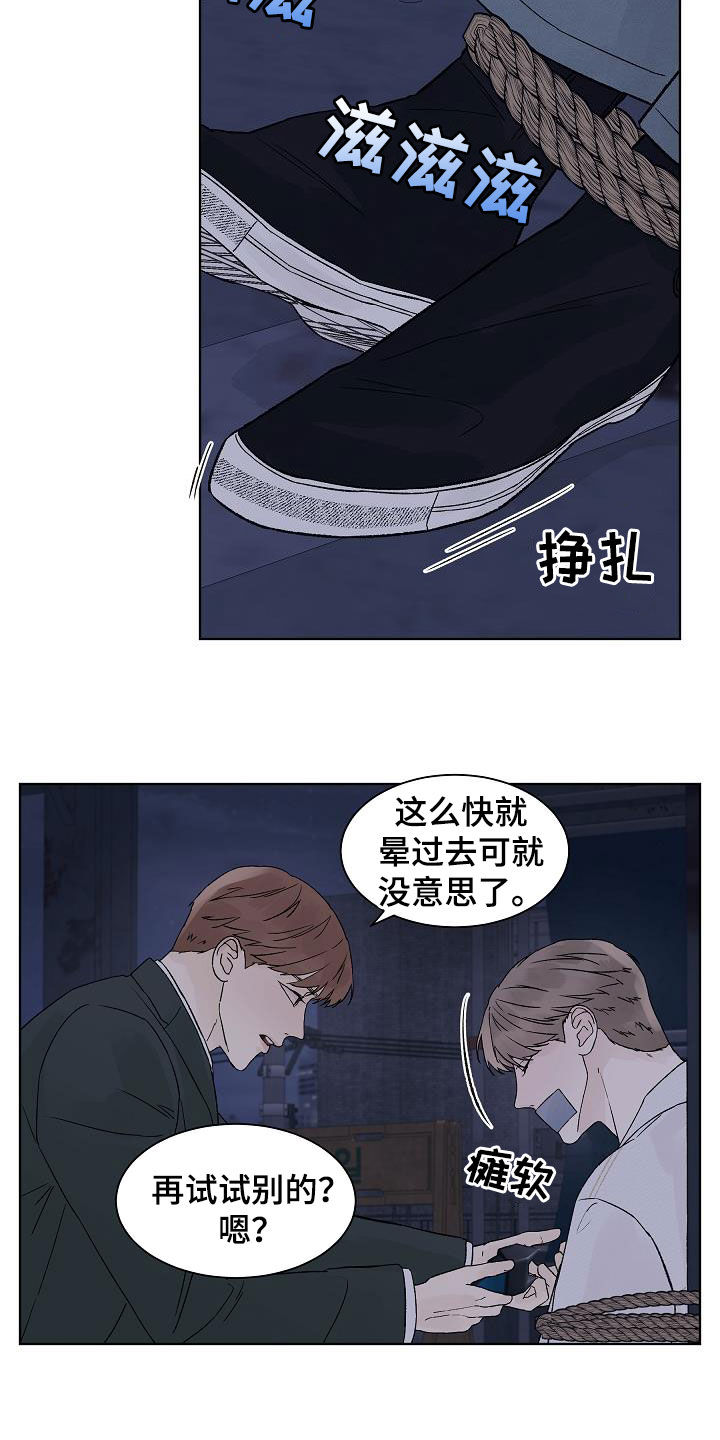 第85话4