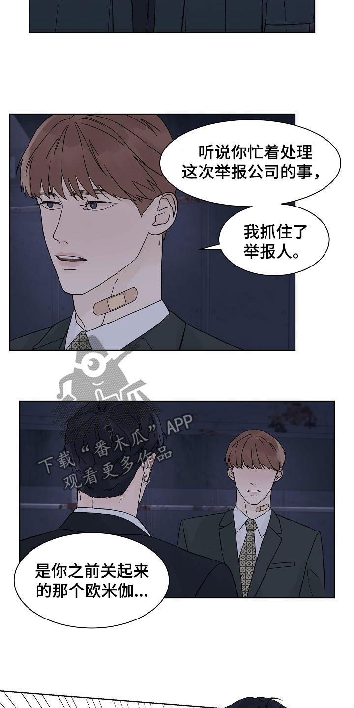 第85话8