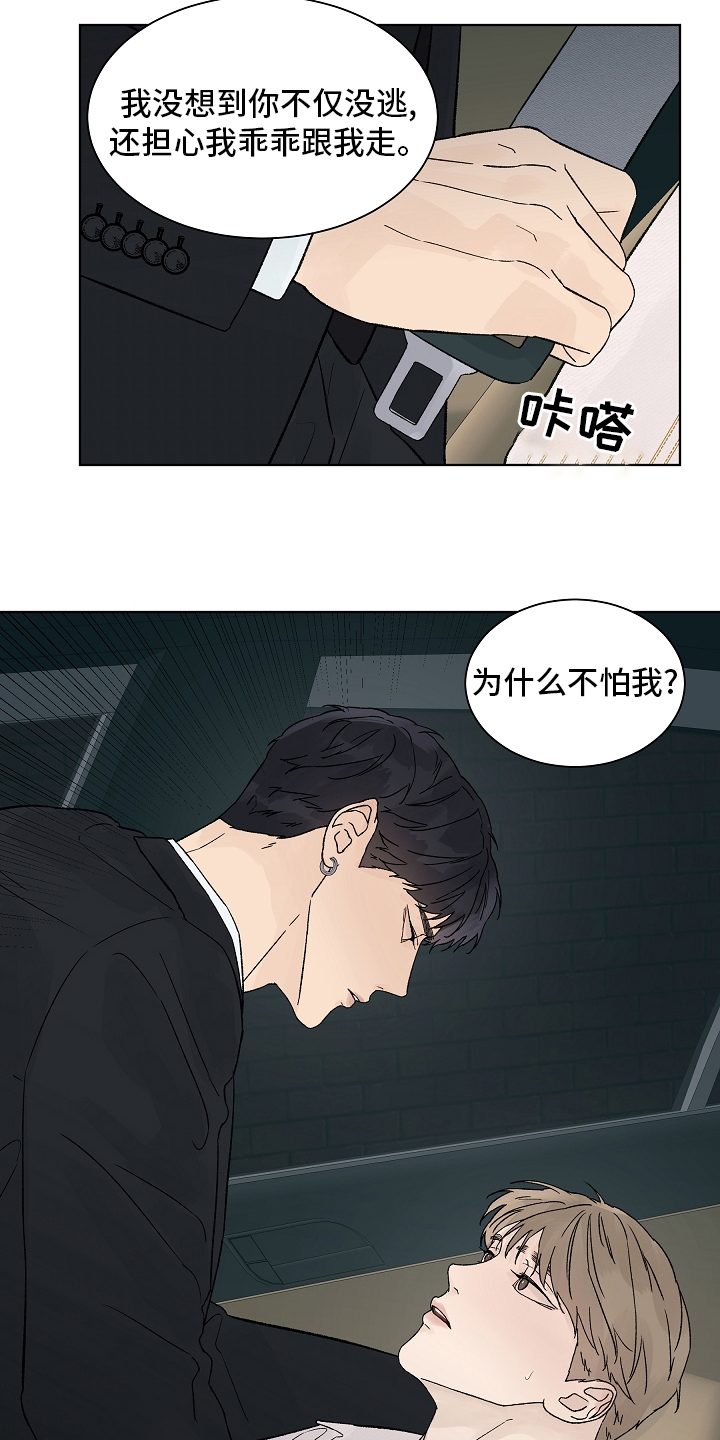 第83话3