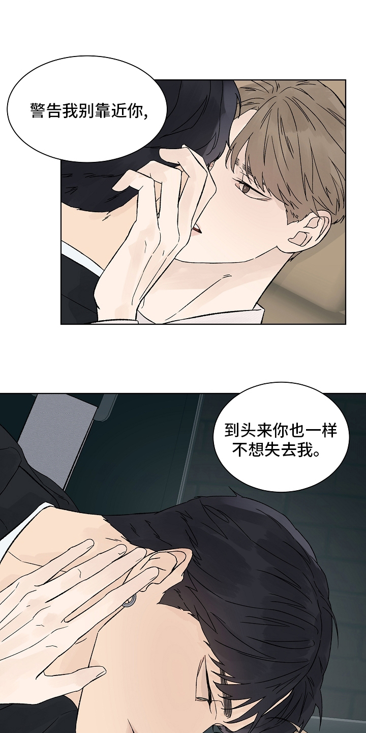 第83话7