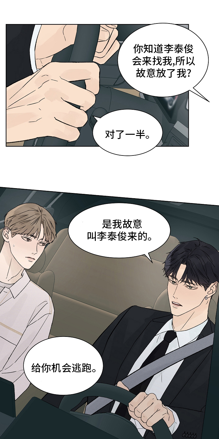 第82话10