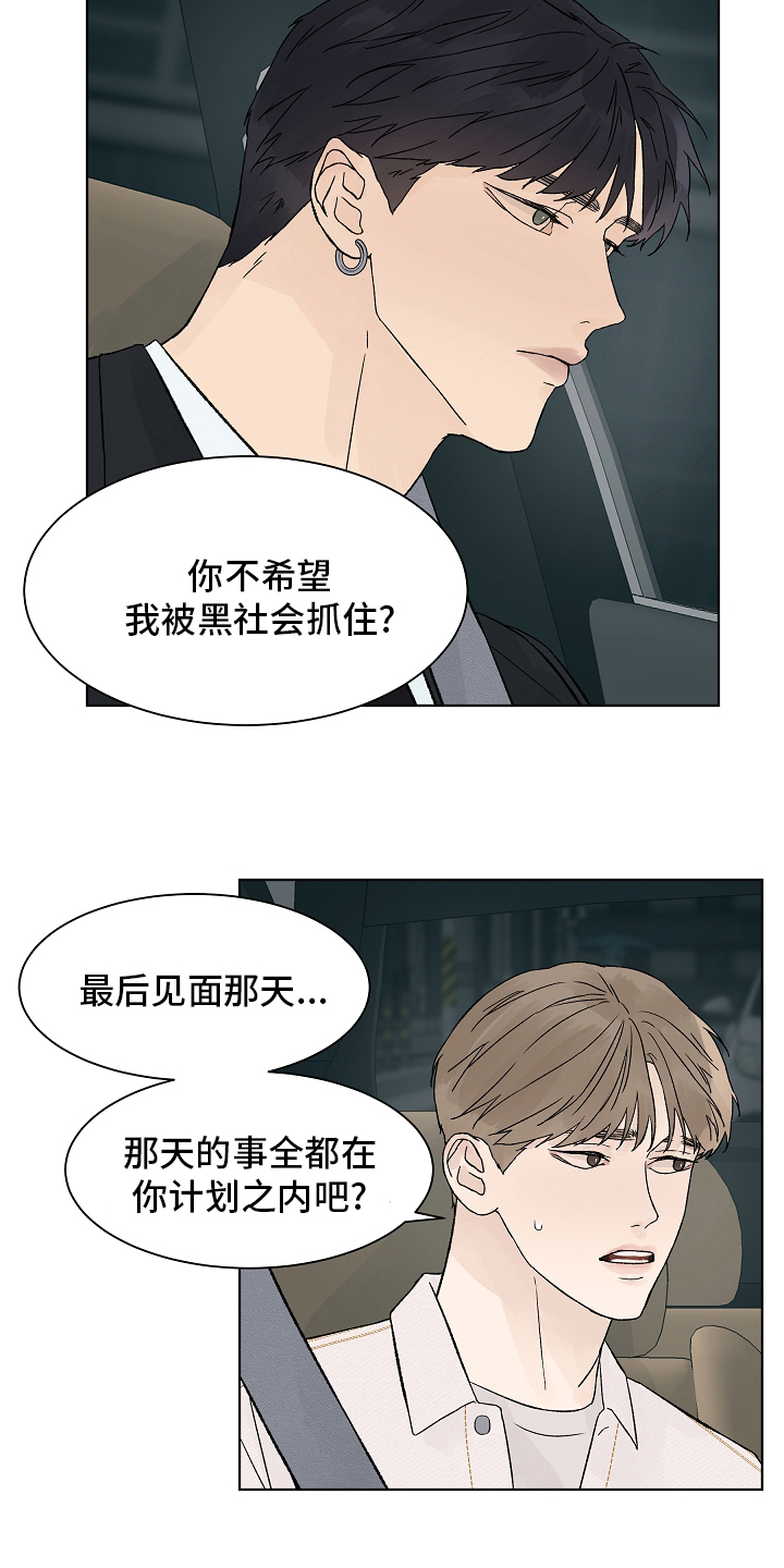 第82话9