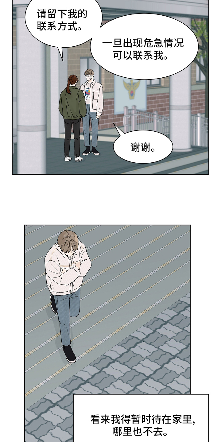 第81话11