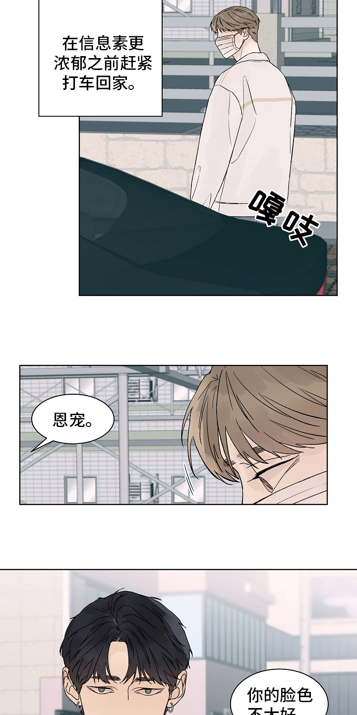 第81话15